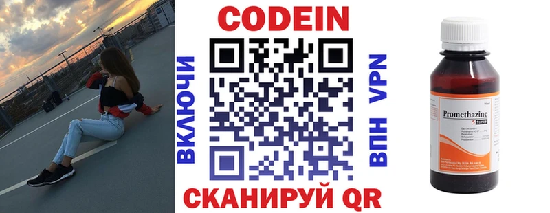 Codein Purple Drank  Козьмодемьянск 